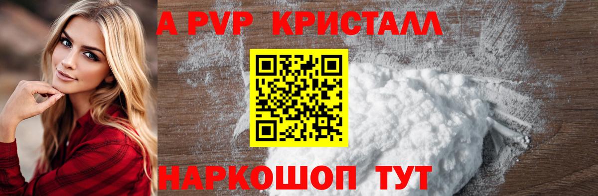 Alpha PVP VHQ Владимир