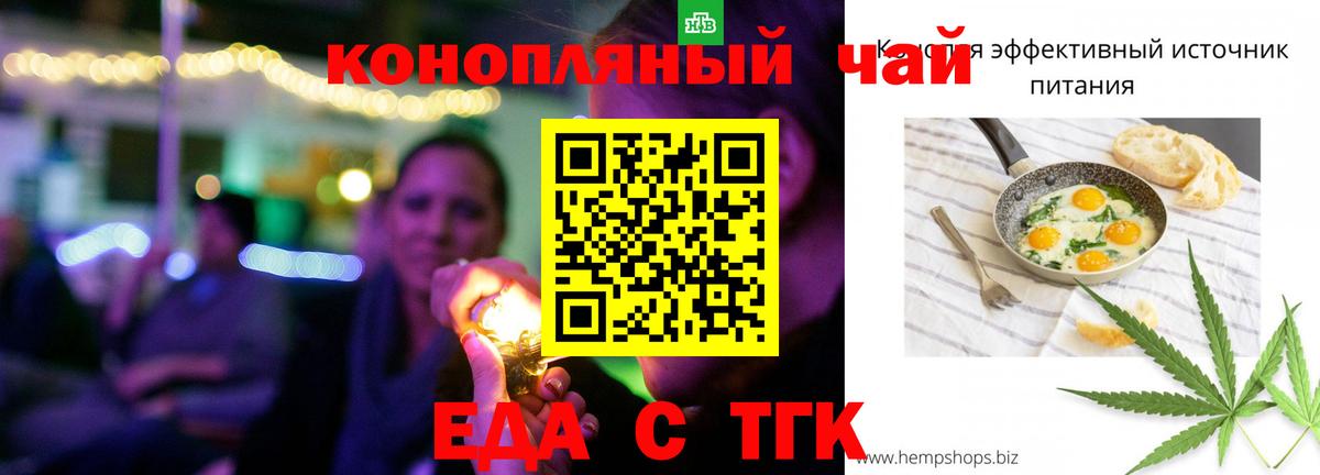 Владимир  Печенье с ТГК конопля  Вход с VPN 