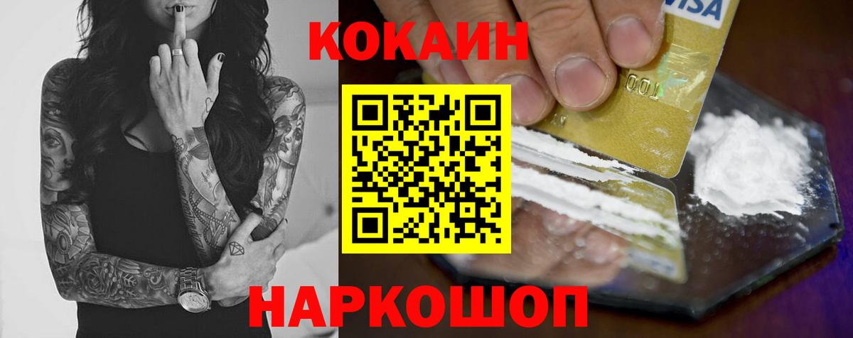 КОКАИН  Cocaine Fish Scale  Вход с VPN  Владимир  COCAIN Columbia 