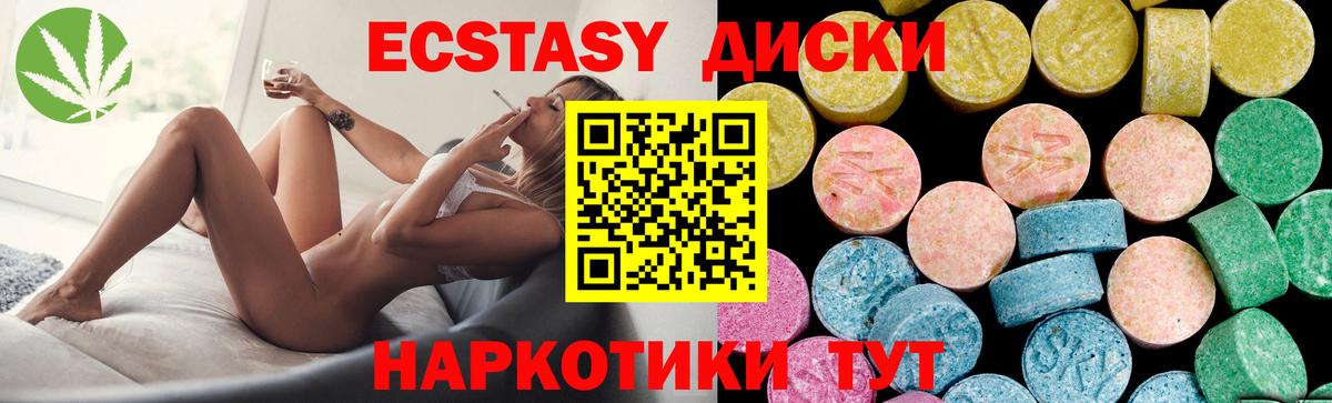ЭКСТАЗИ mix  ЭКСТАЗИ круглые  Владимир  ЭКСТАЗИ  Вход с VPN 