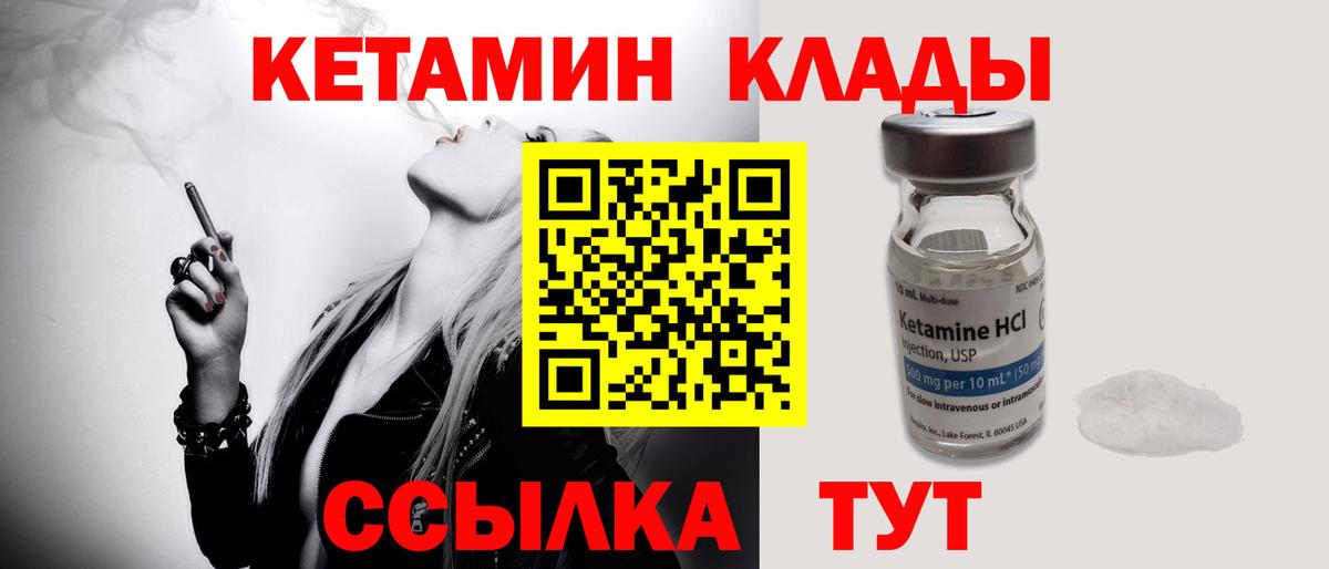 Владимир  КЕТАМИН ketamine  hydra ссылки  Вход с VPN 