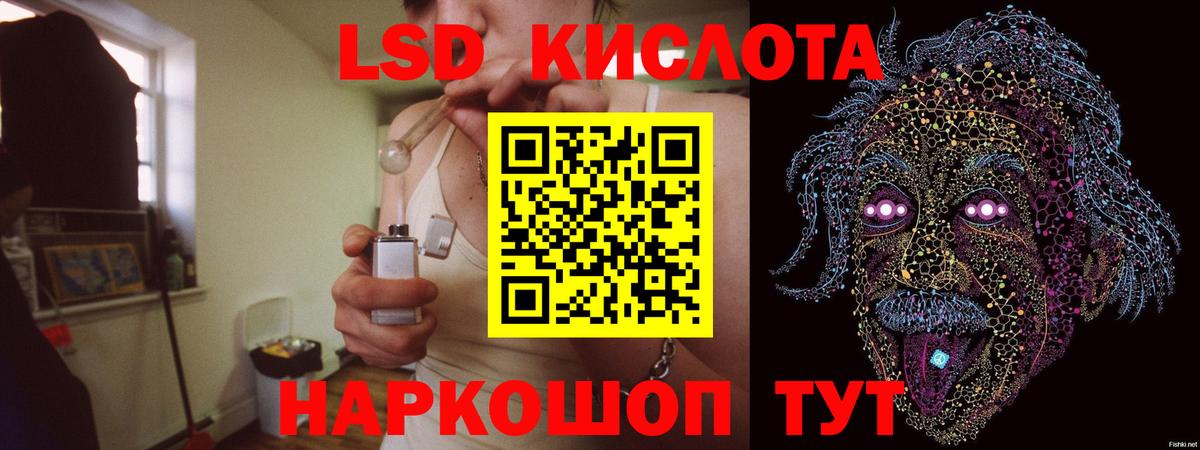 ЛСД экстази кислота  Вход с VPN  ЛСД экстази ecstasy  Владимир 