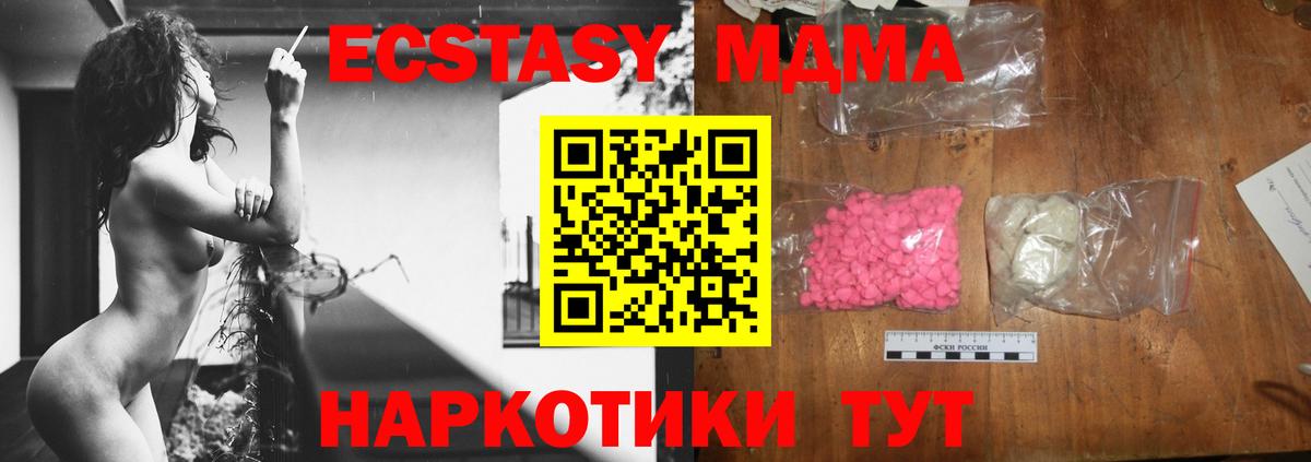 МДМА кристаллы Владимир