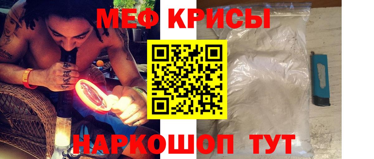 МЕФ  Мефедрон mephedrone  МЕФ  Владимир  Мефедрон VHQ  Вход с VPN 