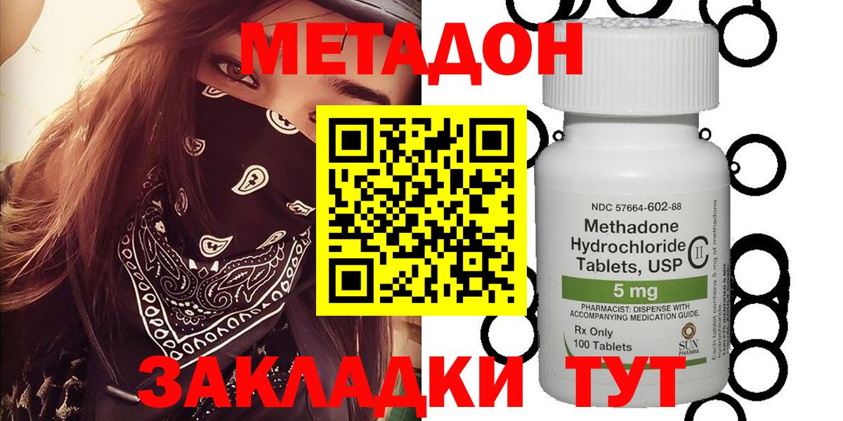 COCAIN  Вход с VPN  Владимир  Каннабис  Меф МЯУ МЯУ   Метадон 