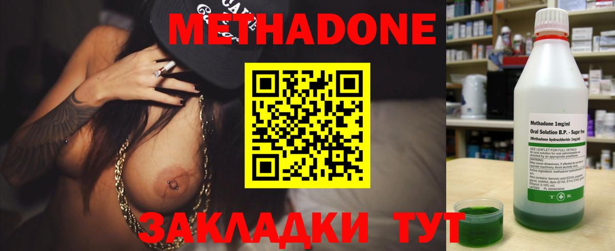 МЕТАДОН мёд  Вход с VPN  Владимир 