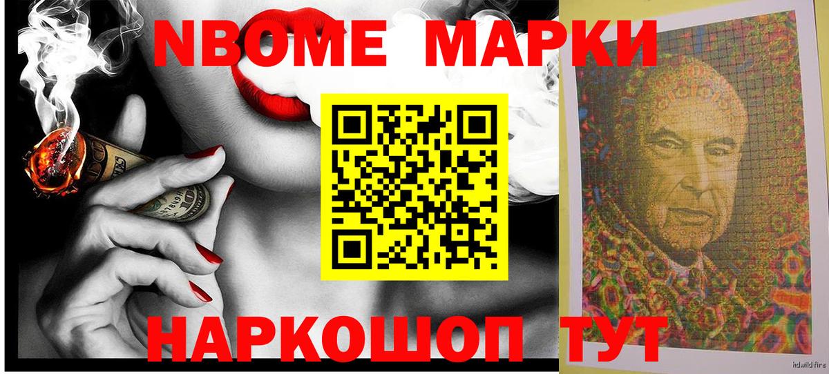 сколько стоит  Марки 25I-NBOMe 1500мкг  Марки 25I-NBOMe  Вход с VPN  Владимир  Марки 25I-NBOMe 1500мкг 