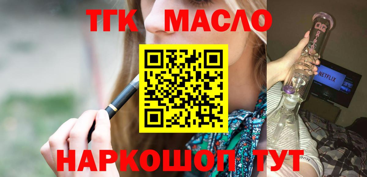 Дистиллят ТГК жижа Владимир