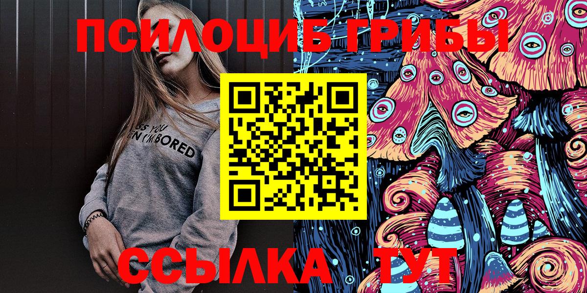 Псилоцибиновые грибы ЛСД  Вход с VPN  Владимир 