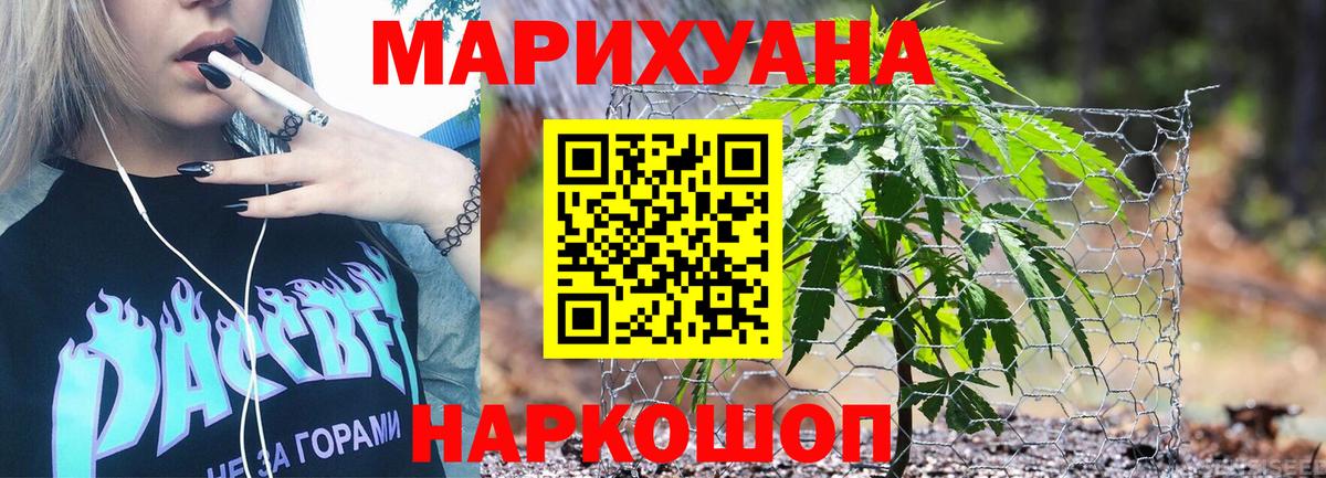 Канабис сатива  Каннабис THC 21%  Вход с VPN  Владимир 
